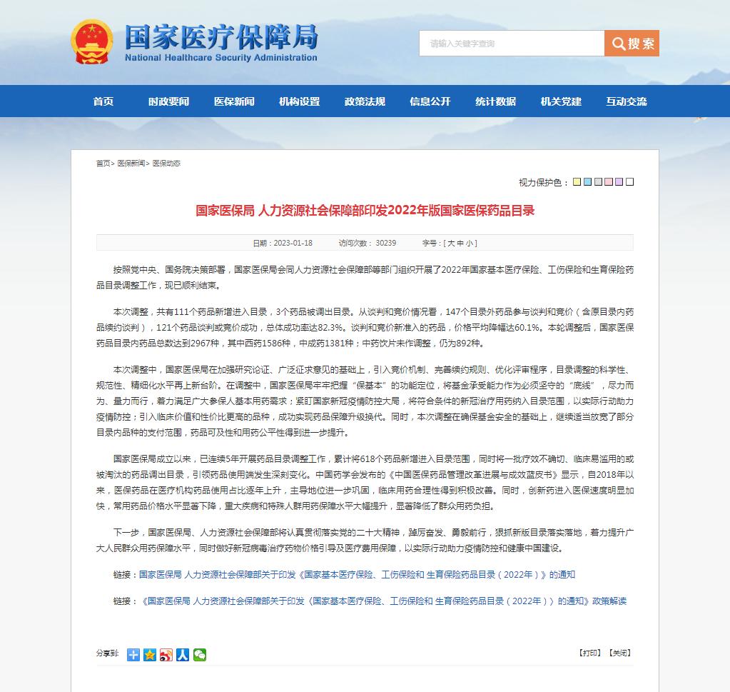 2022年医保抗癌药物目录表,2021国家新版医保抗癌药目录表