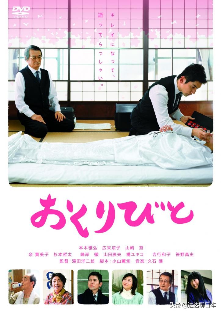 入殓师豆瓣评分多少,电影入殓师拿过什么奖