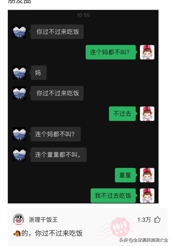 神回复不按套路出牌,神回复答出的都是高手