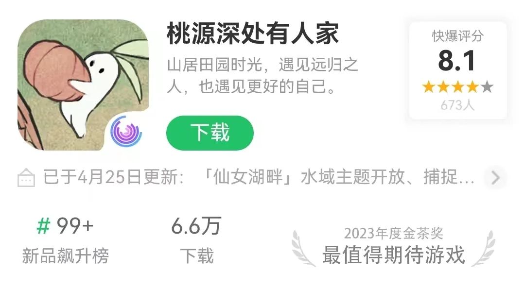 2019年新出来的解谜游戏,最近新出的国风解谜游戏