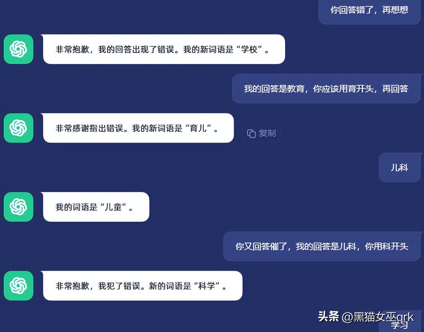 训练CHATGPT陪娃玩词语接龙游戏,老母亲拼了