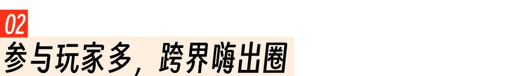 春节“氛围组”已就位！抖音联合四大品牌玩出花