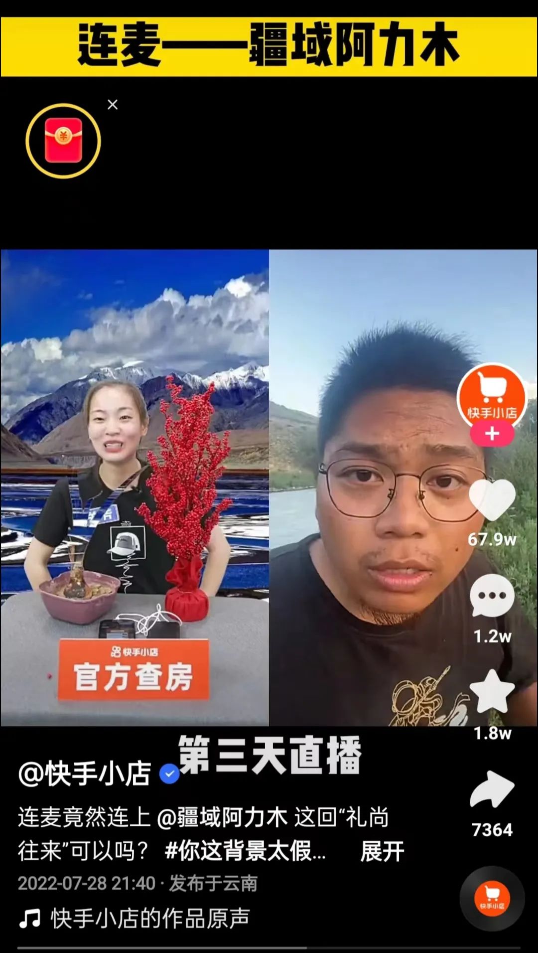 背景太假哥阿力木,假背景小伙