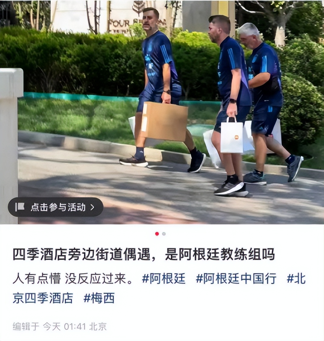 小米竟成阿根廷教练心头好？回家前夕还不忘扫货，网友：真·进口