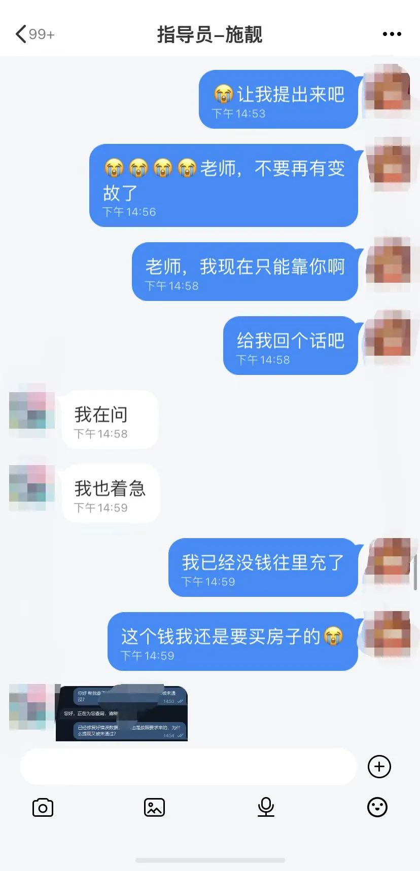 做网络兼职被骗了钱,女子网上兼职被骗