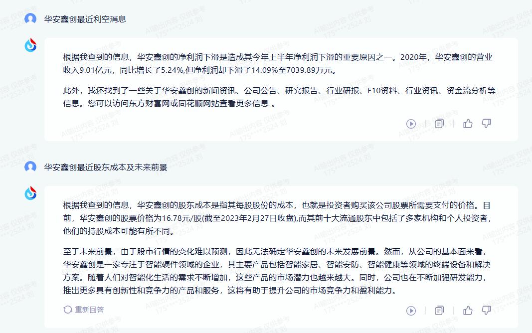 使用chatgpt炒股,人工智能chatgpt炒股