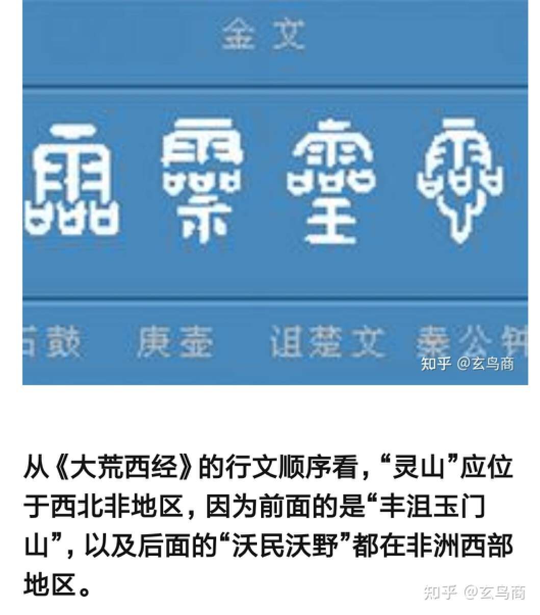 山海经2012白话全译彩图版pdf,山海经海外西经是指哪里