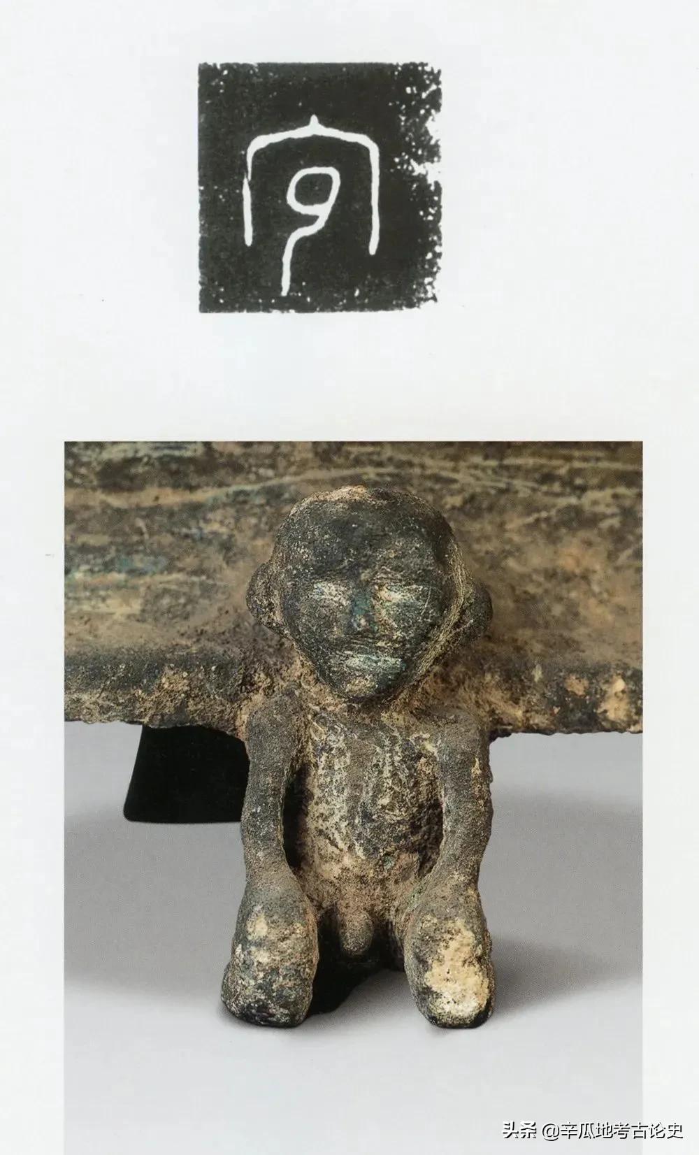 西周时期礼与刑,地下文物陕西