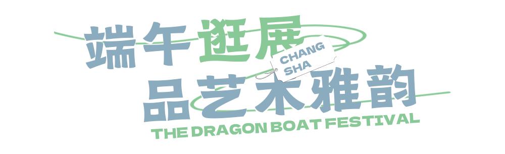 端午赛龙舟长沙,端午长沙旅游攻略美食攻略