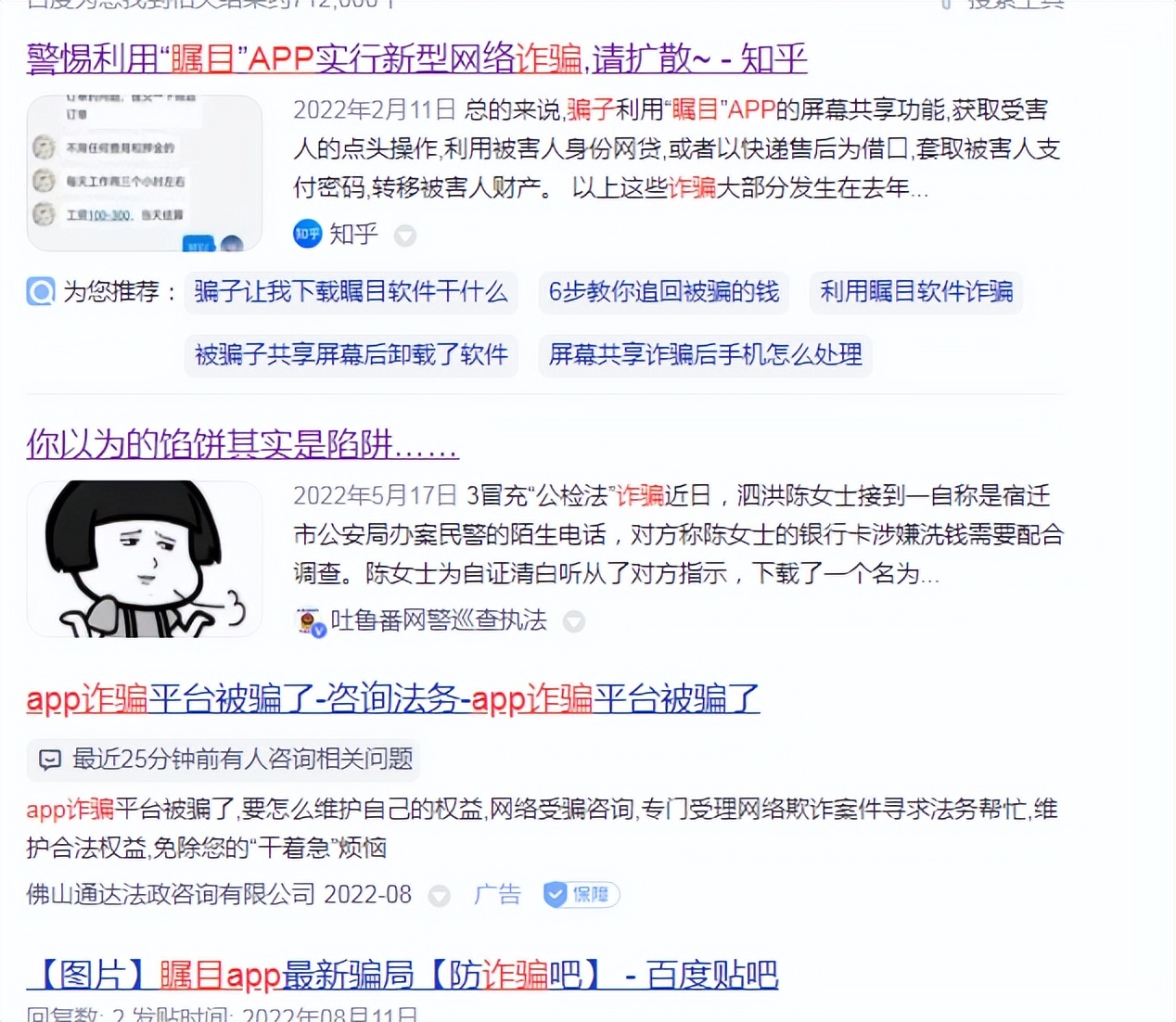 跟*子骗**斗其乐无穷!我亲自体验了被新型网络诈骗套路的全过程