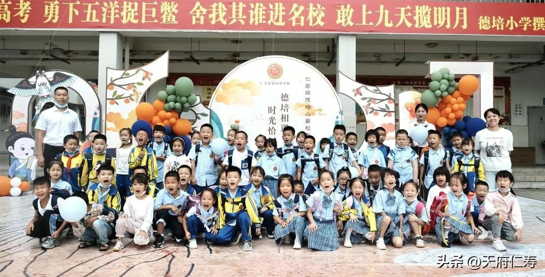 仁寿德培小学的教学特色是什么,仁寿德培小学