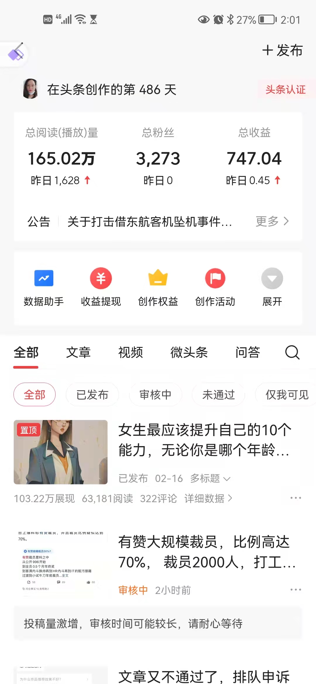 我在今日头条赚取的第一桶金,我在今日头条的感悟