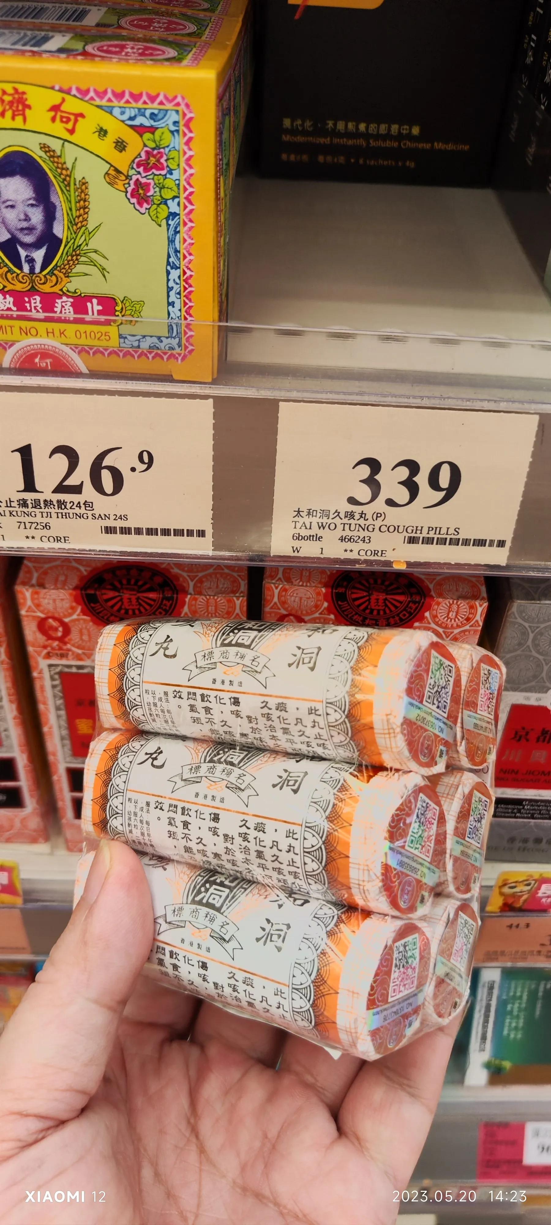 香港大围自由行，重点关注了药品、肉菜以及免税店里香烟的行情