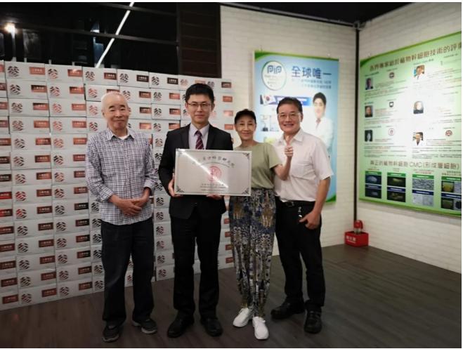 参源皇：荣耀集团与汉方科学研究院签订合约