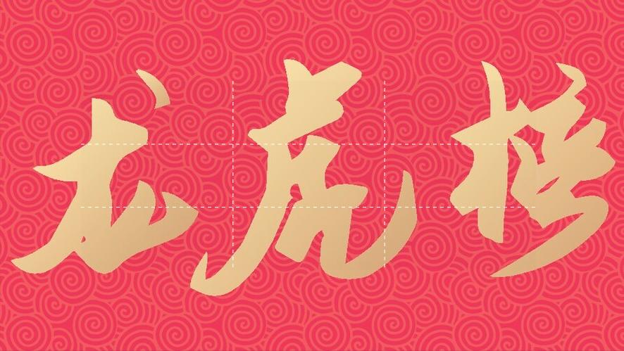 机构龙虎榜和游资龙虎榜的区别,龙虎榜各大游资席位和操盘方法