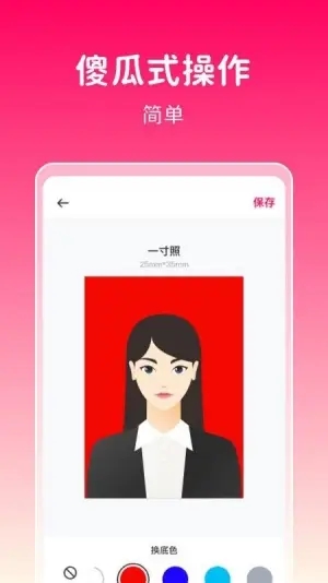 拍证件照片的软件哪个最好,电子证件照推荐app