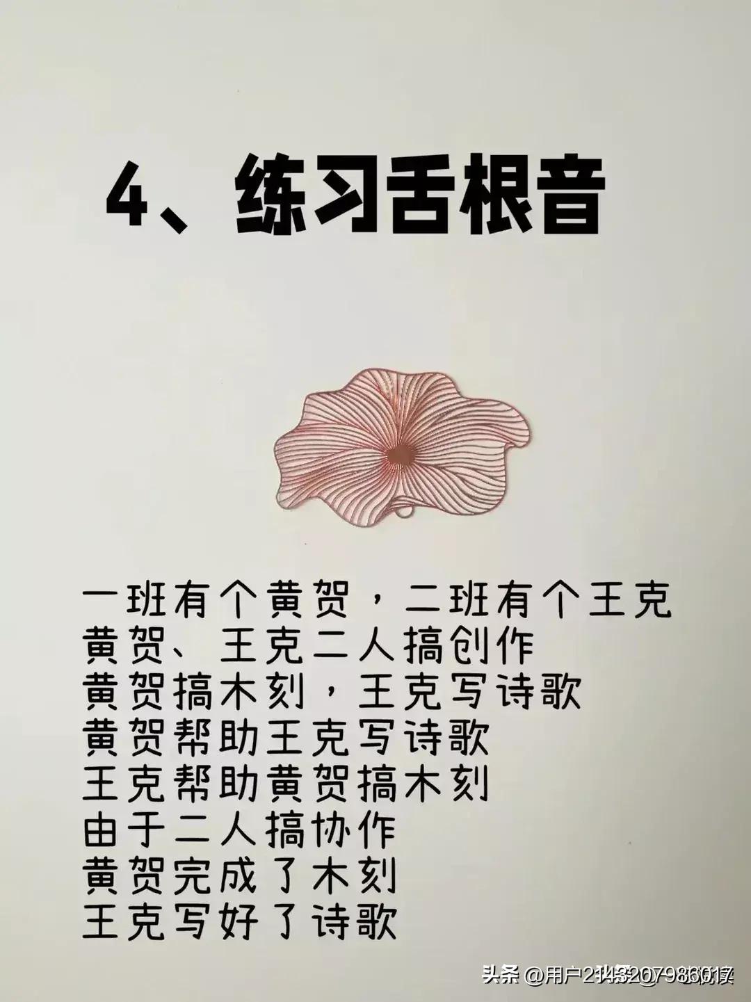 练声音好听的方法男生,声音变好听方法