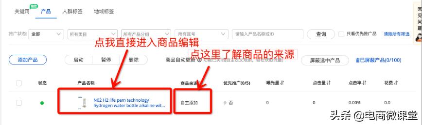 外贸直通车优先推广怎么设置,淘宝直通车推广的关键词怎样设置