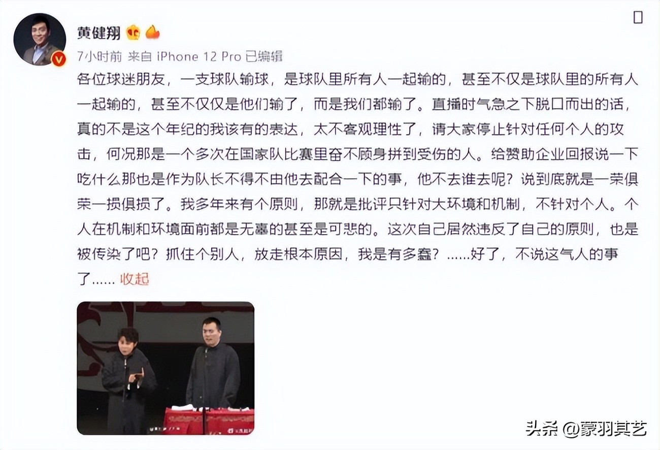 冯巩和谁调侃国足,李铁团队瓜分海参代言费