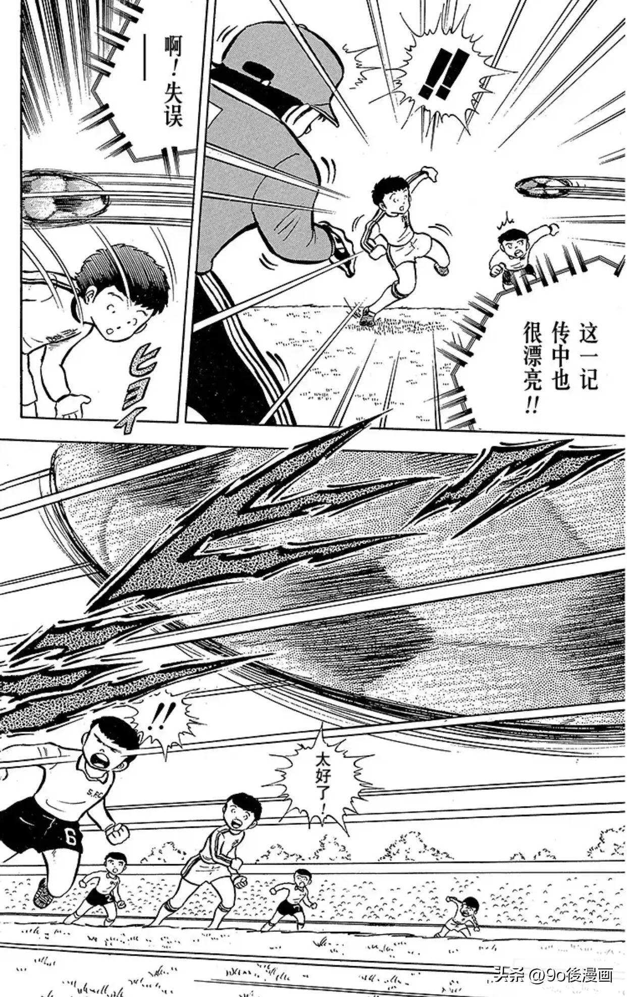 足球小将第6集,足球小将开局7秒进球