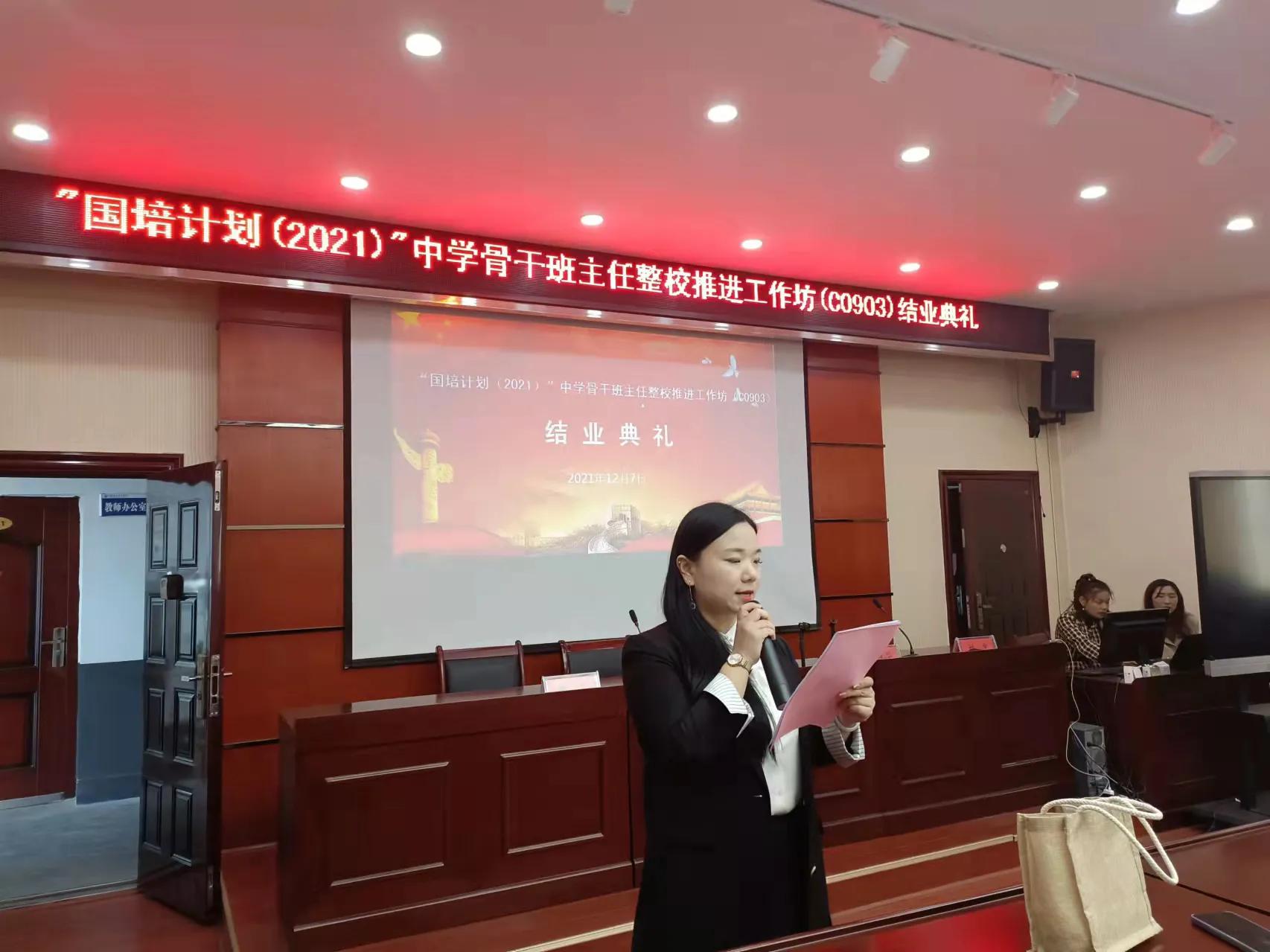 家校携手育新人,家校携手同心育未来培训感悟