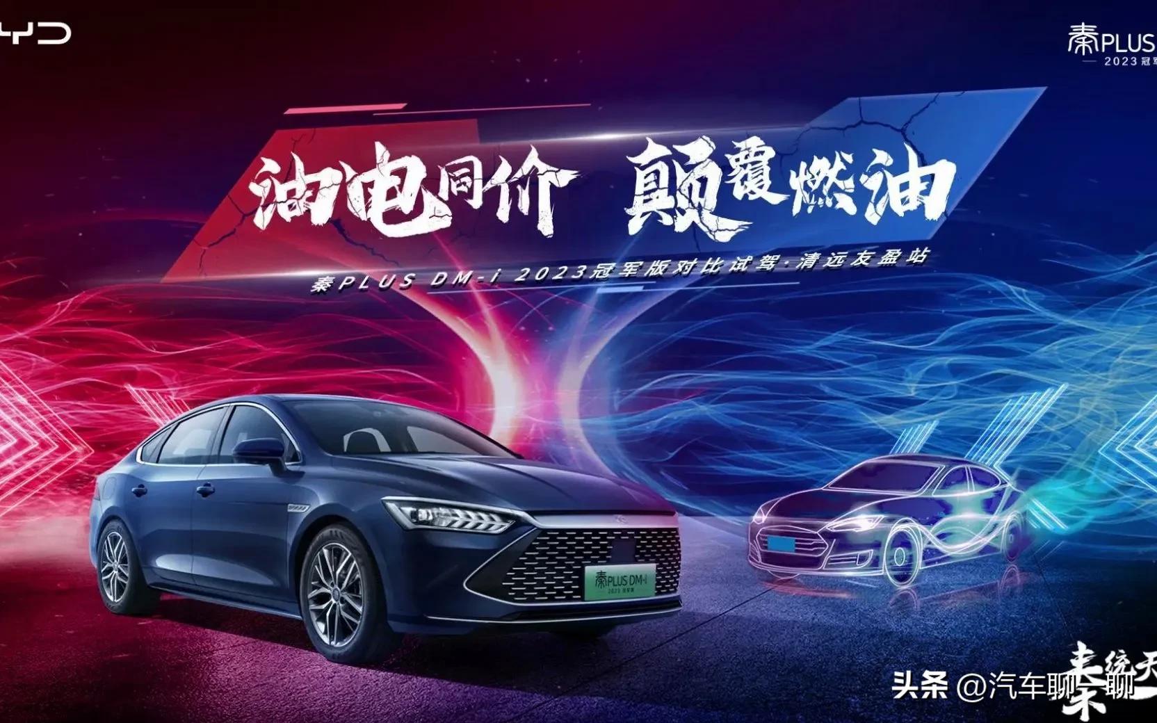 油电同价能真正吸引消费者吗,油电同价最新消息