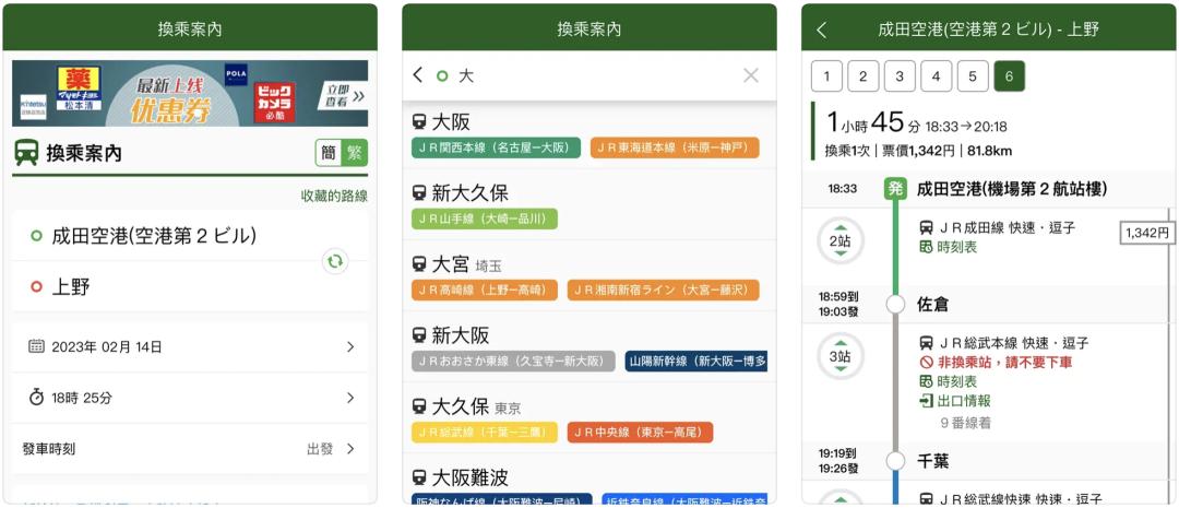 日本交通为什么这么麻烦,日本交通问题分析