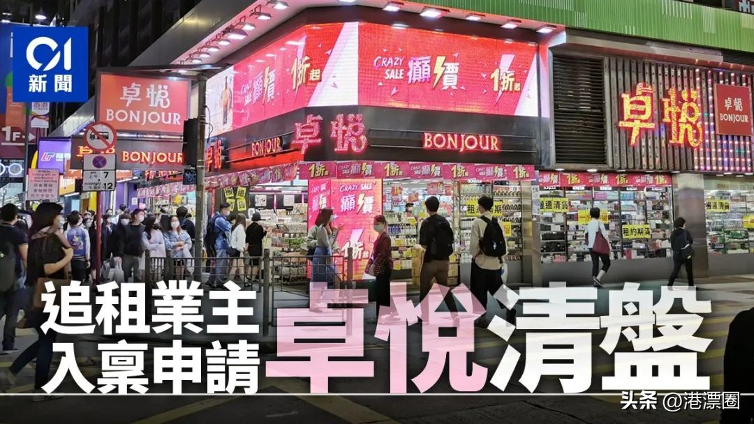封关前内地人最爱去的店，背后的豪门刚刚破产
