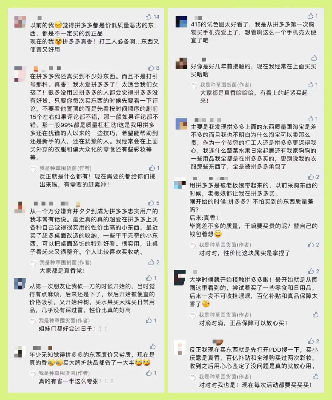 拼多多有哪些好物店铺值得推荐,拼多多两家特别值得直购小商店