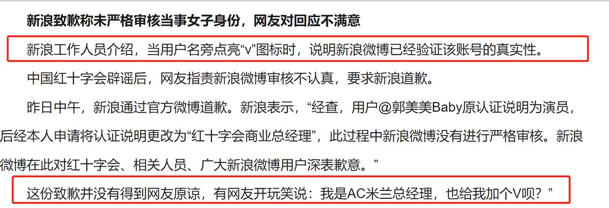 郭美美在狱中是怎么度过的,郭美美第一次入狱有减刑吗
