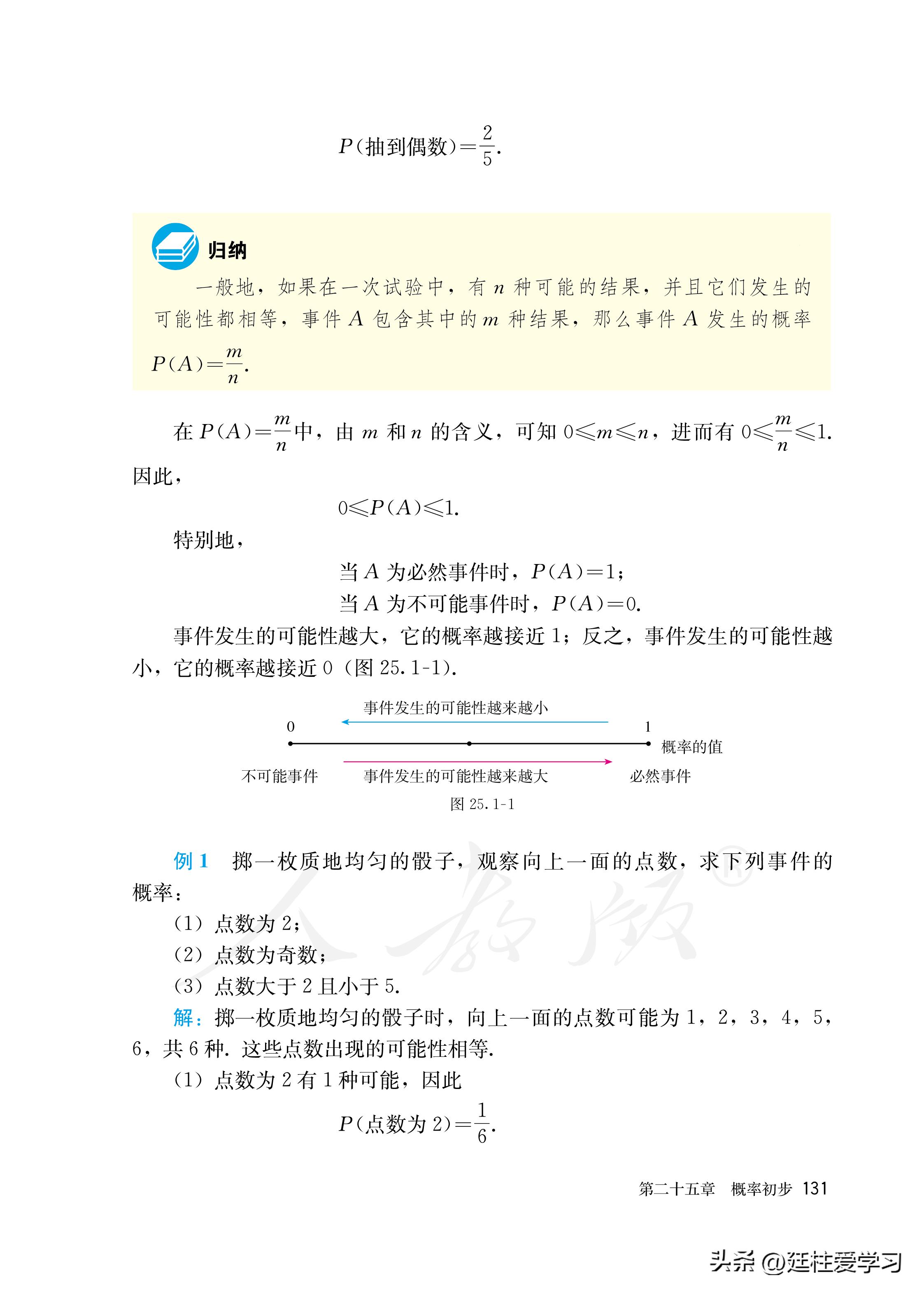数学九年级上册电子版,数学九年级上册电子版北师大版