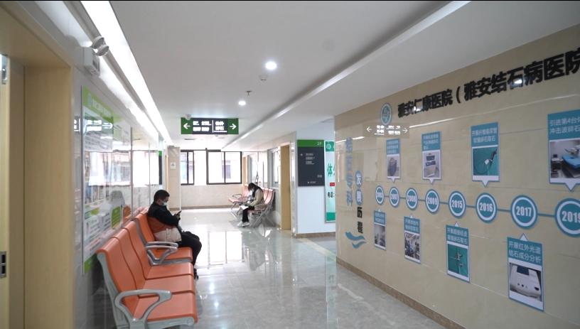 雅安仁康医院电话,雅安仁康医院结石专科