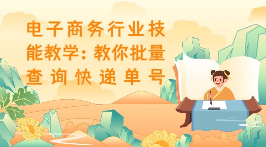 如何通过快递单号查询快递内容,顺丰快递单号信息保存多久