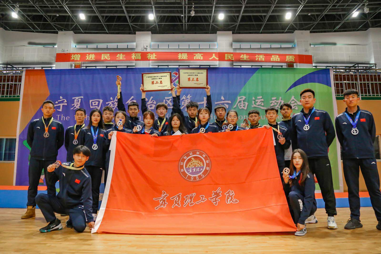 宁夏十六运,银川十六中运动会