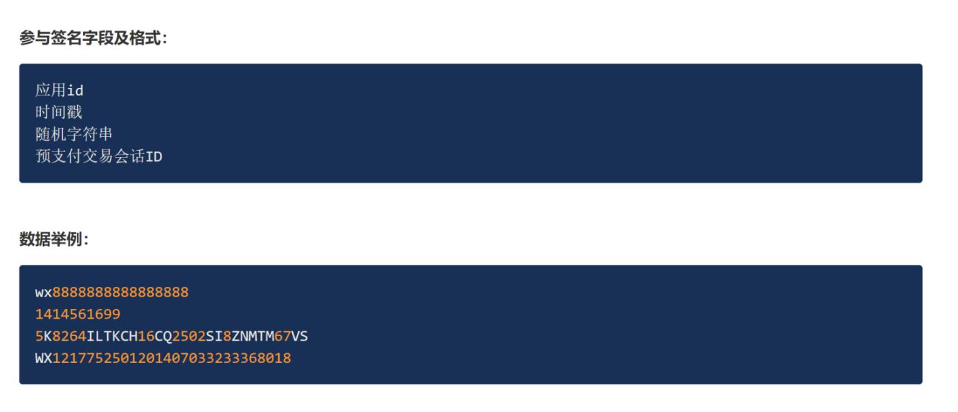 app如何跳转微信支付,app接入微信支付的流程