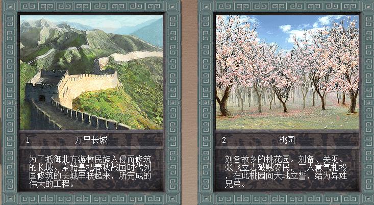 三国志立志传,三国立志传2游戏人物成长