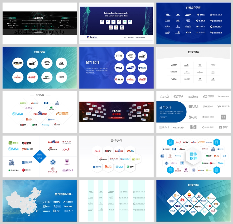 世界杯中国元素ppt,2022世界杯ppt封面