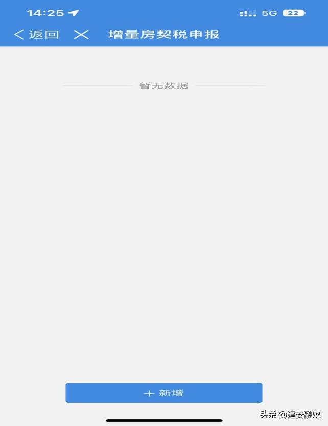 许昌2022年交契税要准备哪些资料,许昌契税手机网上申请流程