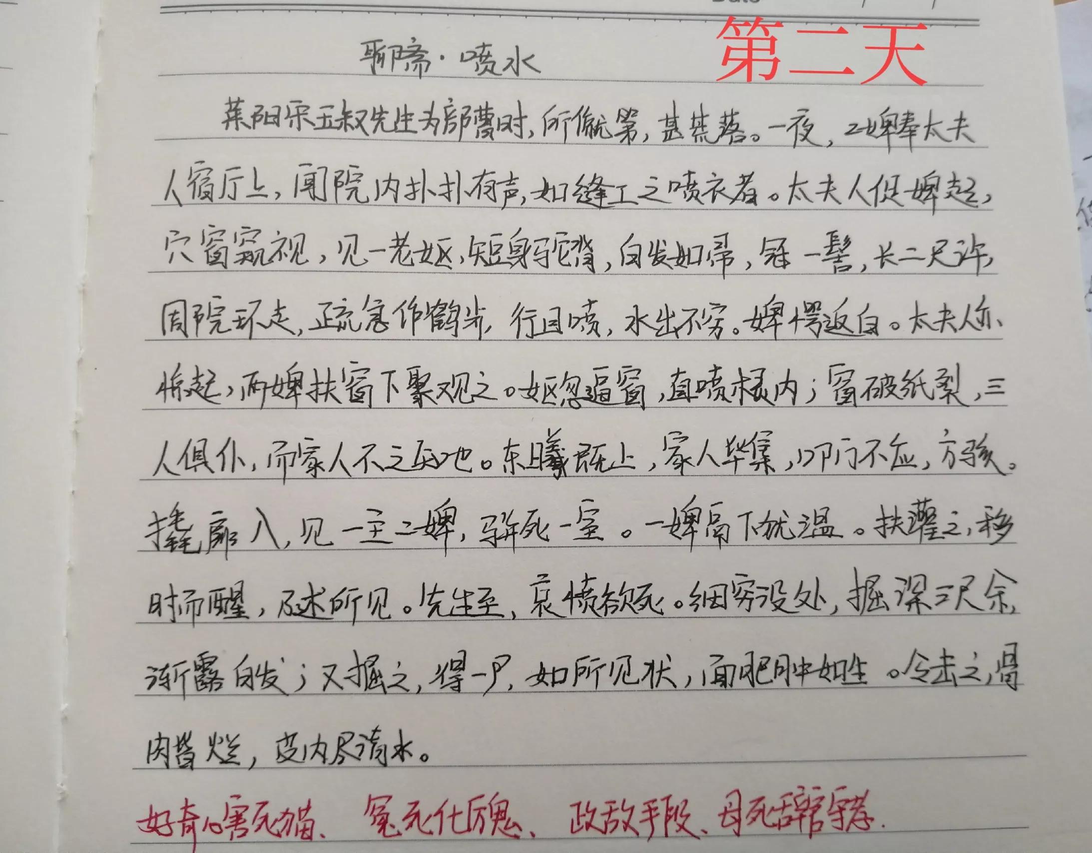 抄书打卡赚收益,抄书打卡赚收益的第六天