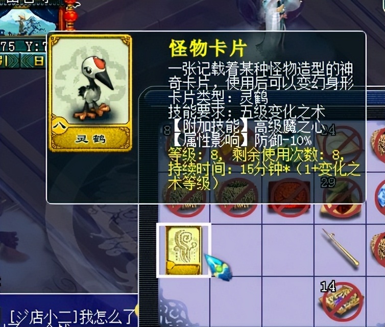 梦幻西游打造辅助技能大全,梦幻西游剧情技能怎么配置