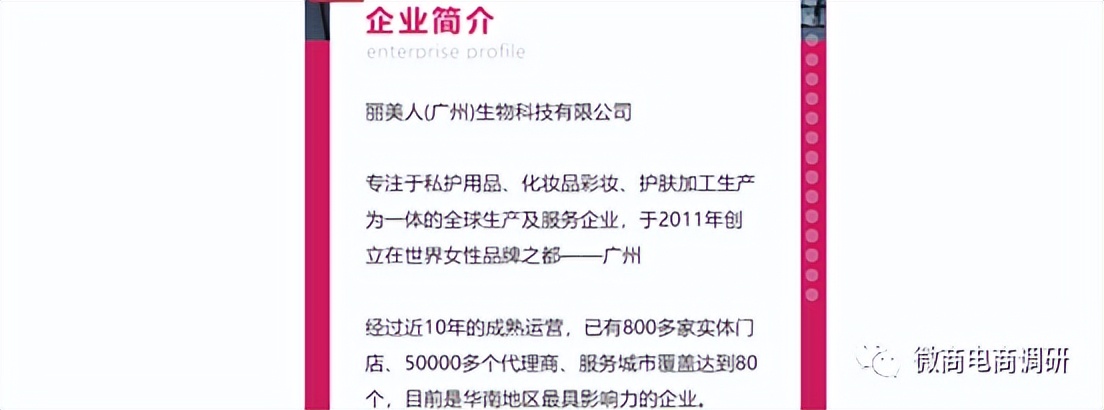 妖美人私护产品运作模式,妖美人产品的说明书