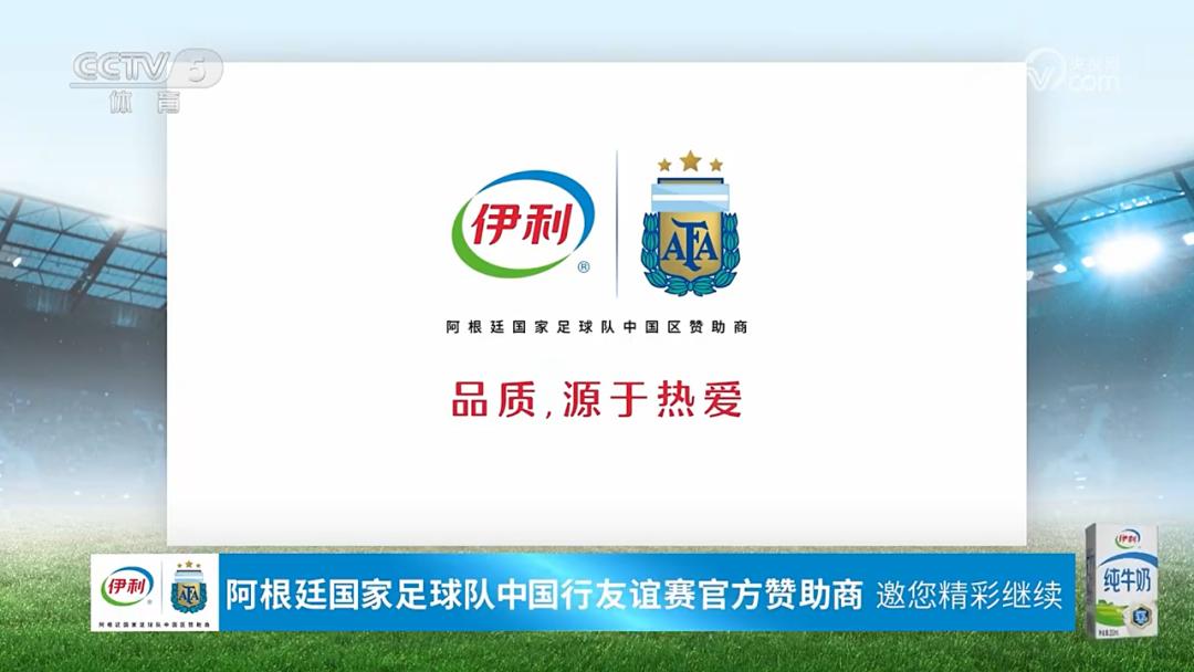 阿根廷球队崛起之路,世界杯营销伊利