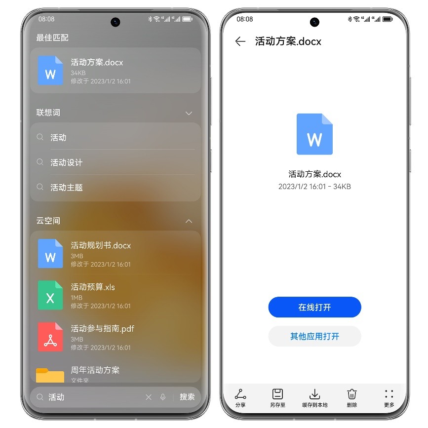 华为智慧搜索更新,华为云空间云端工具