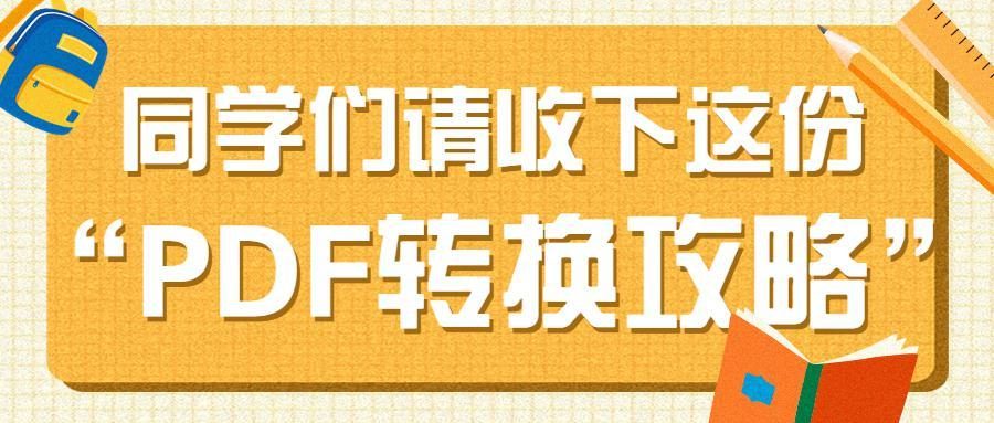 pdf转成word后如何一键去除文本框,电脑pdf直接转换word