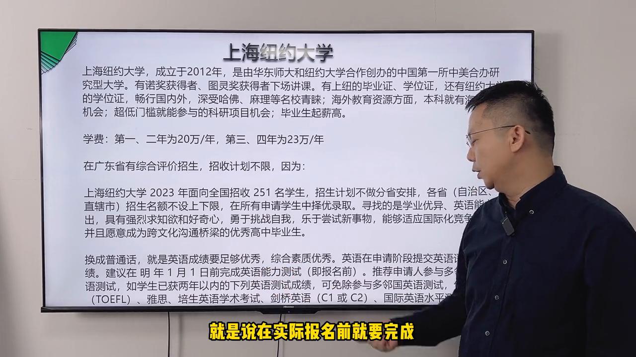 上海纽约大学学费多少,上海纽约大学属于几本