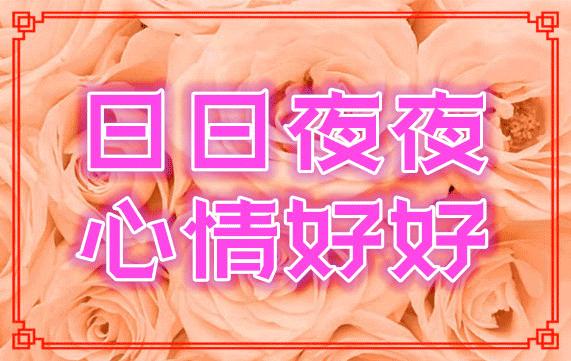 微信最美早晨问候祝福图片带字,早上好最漂亮微信表情祝福图片