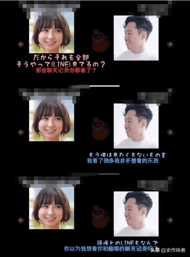 日本女神出轨被抓包，除了找“牛郎”，竟然还用APP记录*爱性**日期