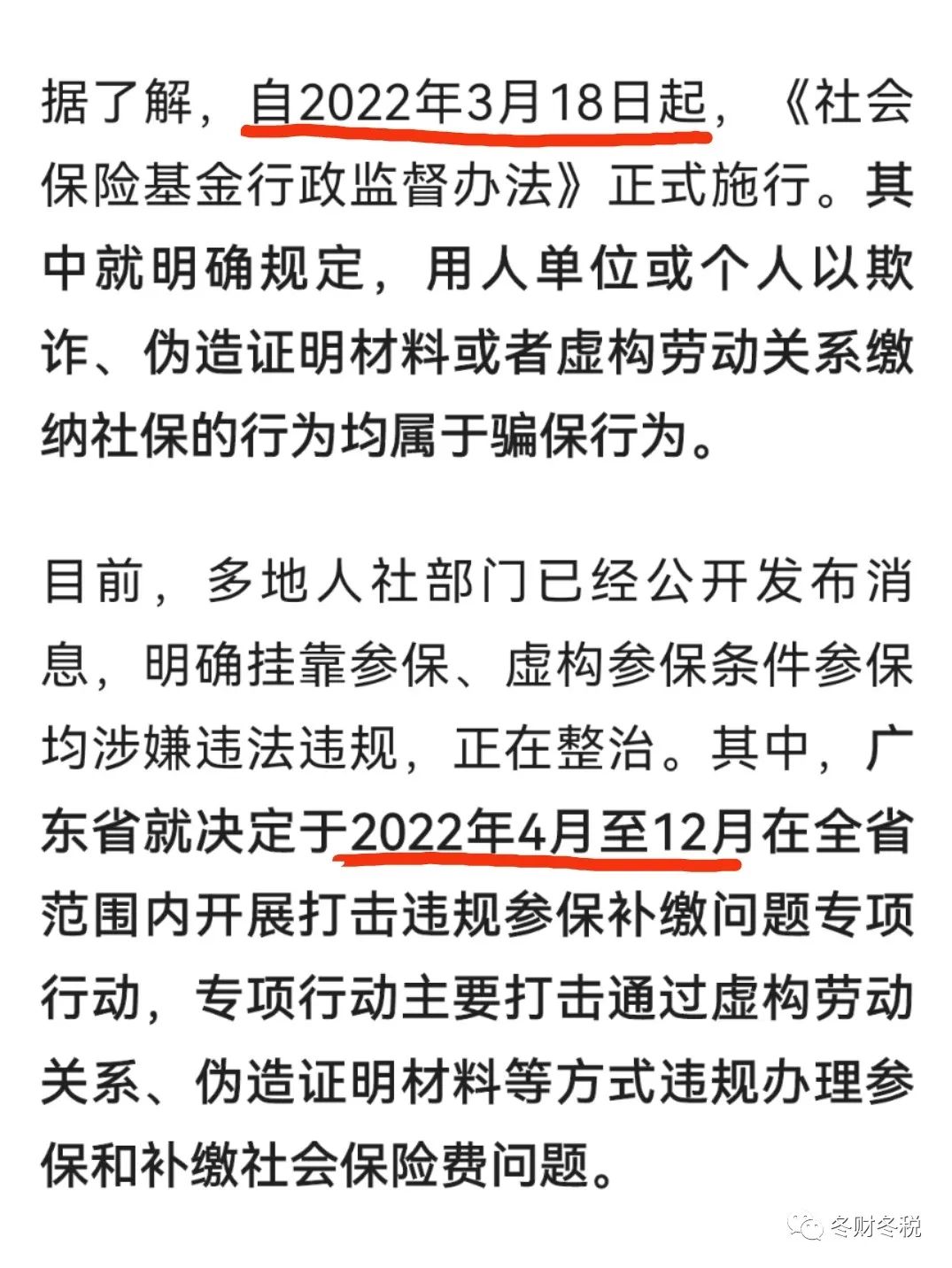 企业社保方面的账务处理,企业社保分析