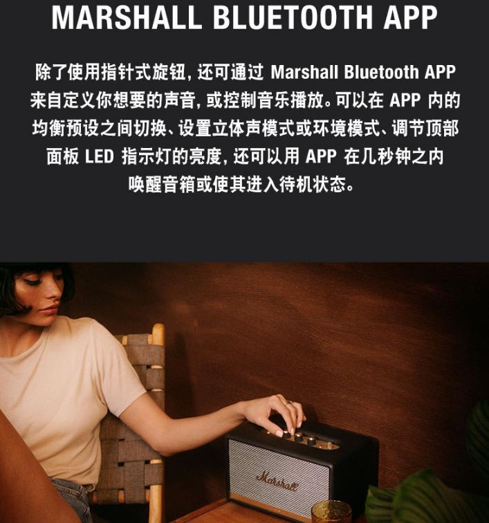 马歇尔（Marshall）STANMOREII家用无线蓝牙音箱