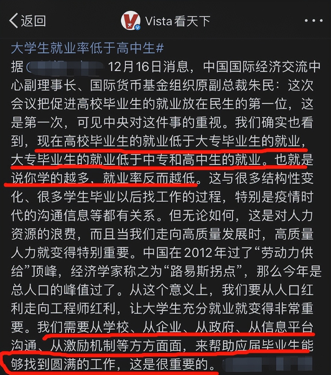 今年大学毕业生就业难度有多大,大学生就业率低于高中生和专科生